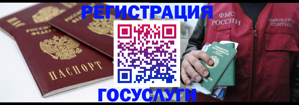 прописка паспорт в Рузе