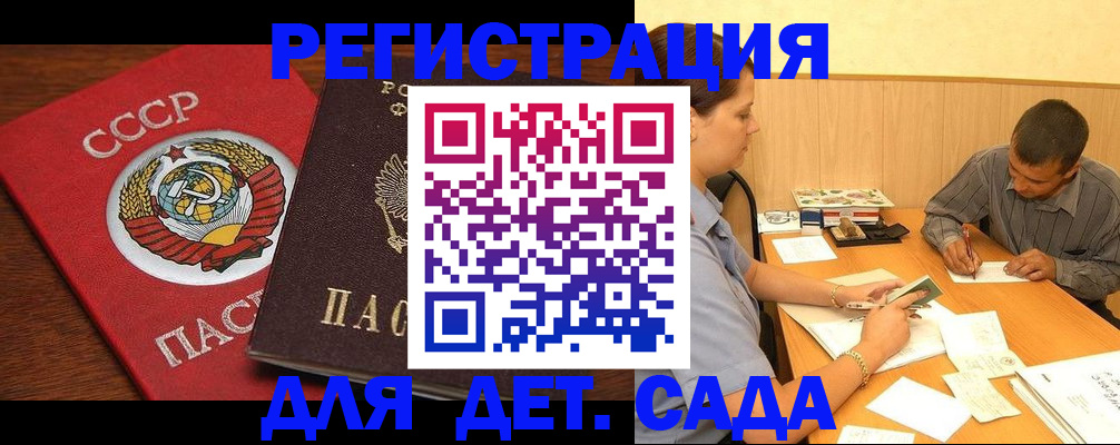 прописка паспорт в Рузе