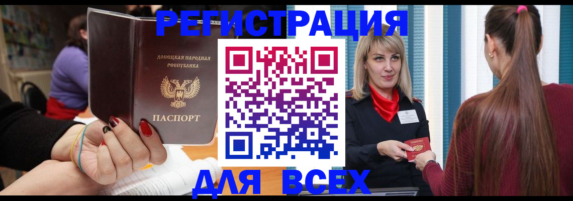 прописка паспорт в Рузе