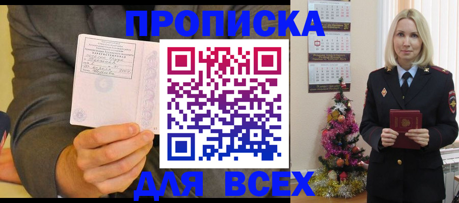 временная регистрация 2025 в Рузе